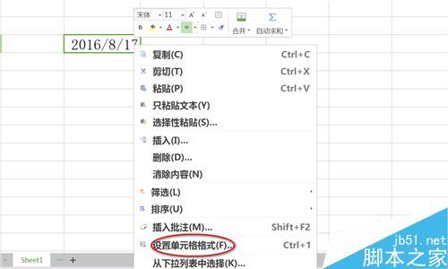 在excel表格中怎么设置日期格式?