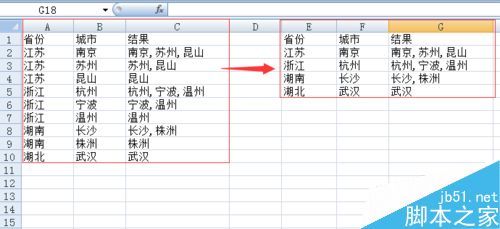 在excel表格中怎么合并内容相同的单元格?