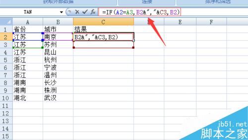 在excel表格中怎么合并内容相同的单元格?