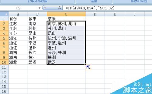 在excel表格中怎么合并内容相同的单元格?