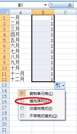 excel中空白单元格如何快速填充