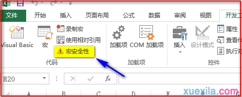 excel2013宏如何设置