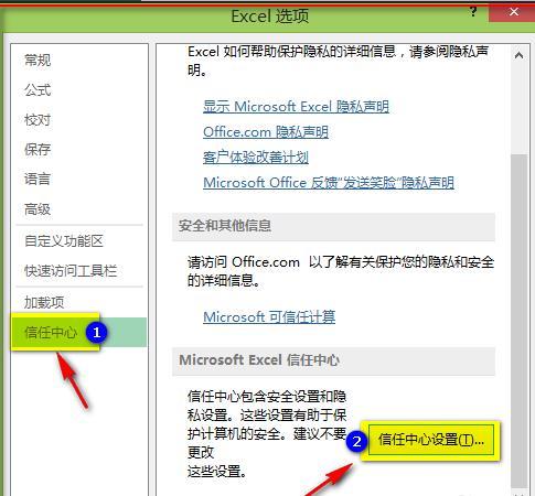 excel2013宏如何设置