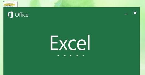 excel2013如何启用宏