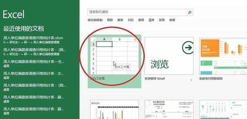 excel2013如何启用宏