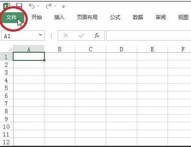 excel2013如何启用宏