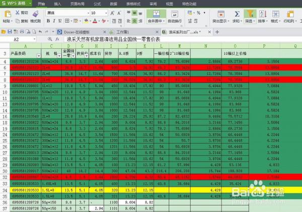 excel表格如何隐藏和冻结窗口