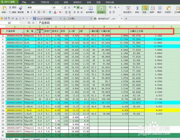 excel表格如何隐藏和冻结窗口