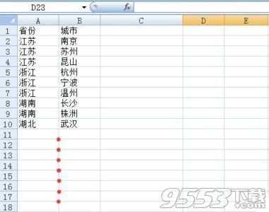 Excel2010表格中怎么合并内容相同的单元格