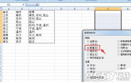 Excel2010表格中怎么合并内容相同的单元格