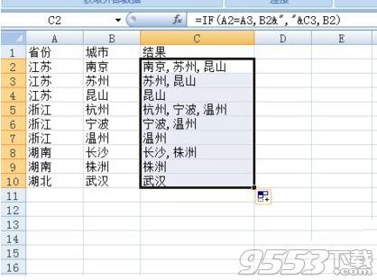 Excel2010表格中怎么合并内容相同的单元格