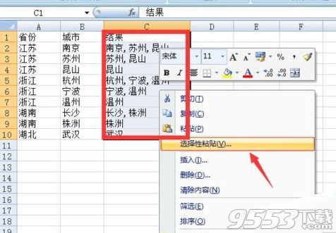 Excel2010表格中怎么合并内容相同的单元格