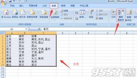 Excel2010表格中怎么合并内容相同的单元格