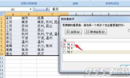 Excel2010表格中怎么合并内容相同的单元格