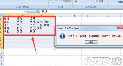 Excel2010表格中怎么合并内容相同的单元格