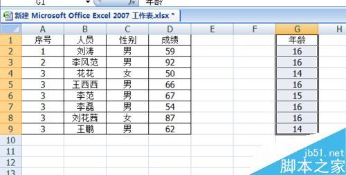 excel如何把分开的两个区域快速移动到一起?