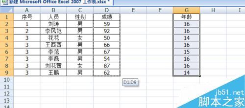 excel如何把分开的两个区域快速移动到一起?