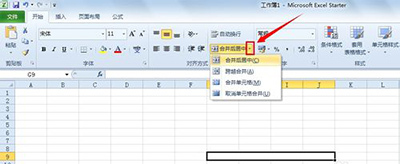 excel2010合并单元格图文步骤