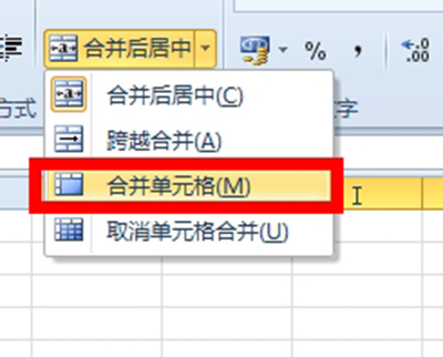 excel2010合并单元格图文步骤