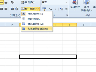 excel2010合并单元格图文步骤