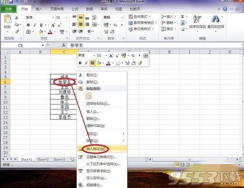 Excel2010批注中怎么插入文字