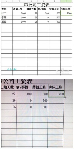 Excel如何添加计算公式