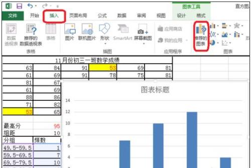 excel 2013直方图怎么制作