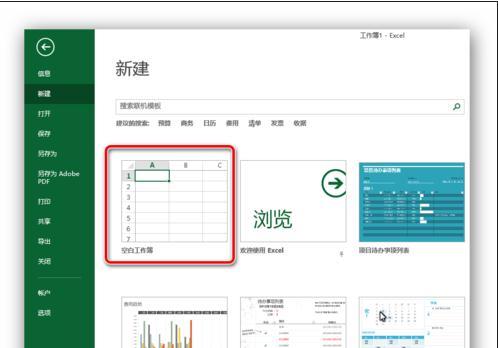 excel 2013怎样插入复选框