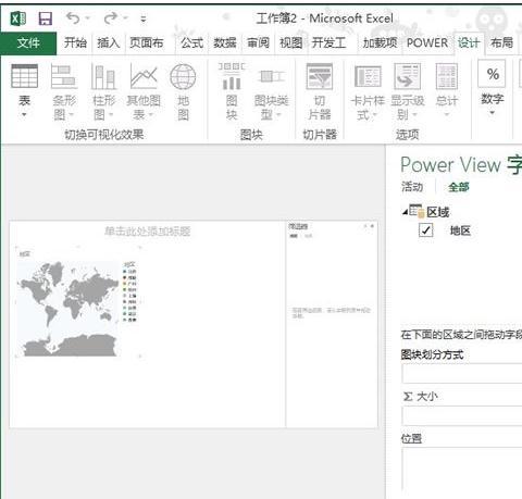 excel2013怎么制作地图