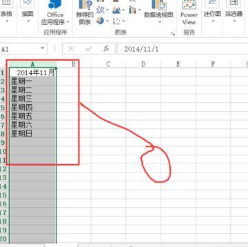 excel2013如何快速冻结窗口