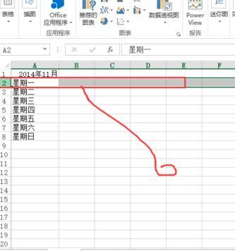 excel2013如何快速冻结窗口