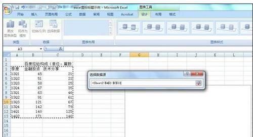 excel2013如何添加修改图表标题