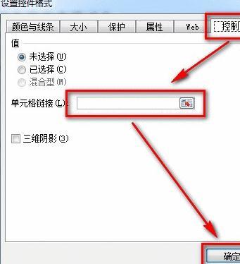 excel2013如何插入窗体单选框控件