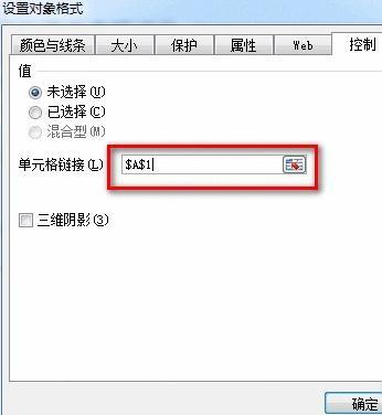 excel2013如何插入窗体单选框控件