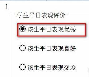 excel2013如何插入窗体单选框控件