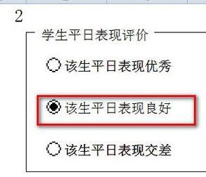 excel2013如何插入窗体单选框控件