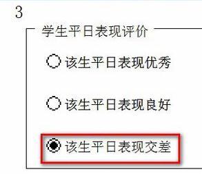 excel2013如何插入窗体单选框控件