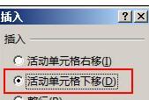 excel2013如何插入与删除单元格