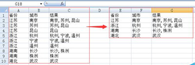 excel2010合并内容相同单元格方法