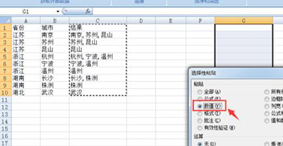 excel2010合并内容相同单元格方法