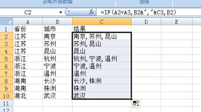 excel2010合并内容相同单元格方法