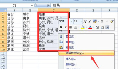 excel2010合并内容相同单元格方法