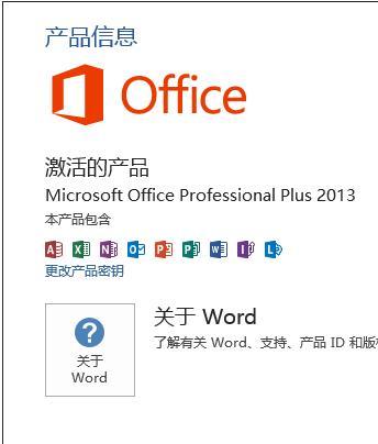 excel2013每次打开都配置进度如何解决