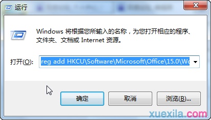 excel2013每次打开都配置进度如何解决