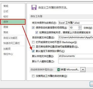 excel2013启动特别慢怎么办