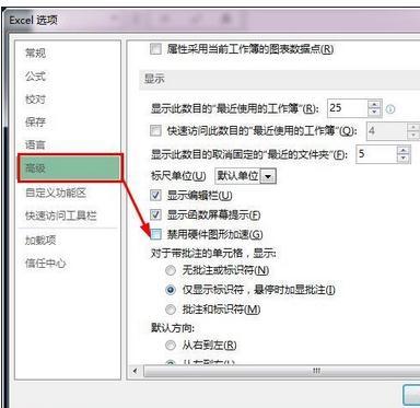 excel2013启动特别慢怎么办