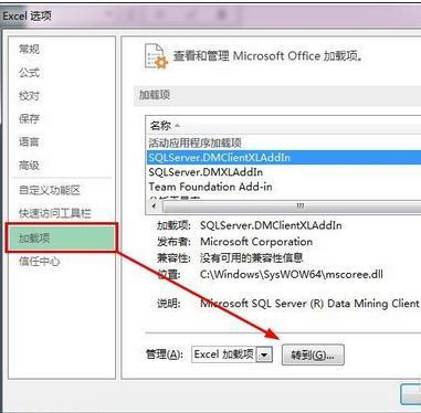 excel2013启动特别慢怎么办