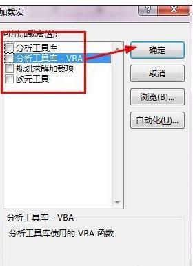 excel2013启动特别慢怎么办