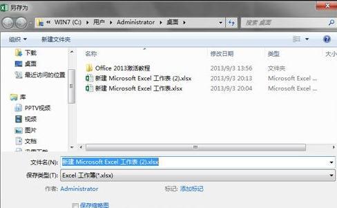 excel2013如何恢复临时文件