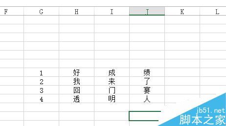 在excel表格中如何将多列数据合并为一列